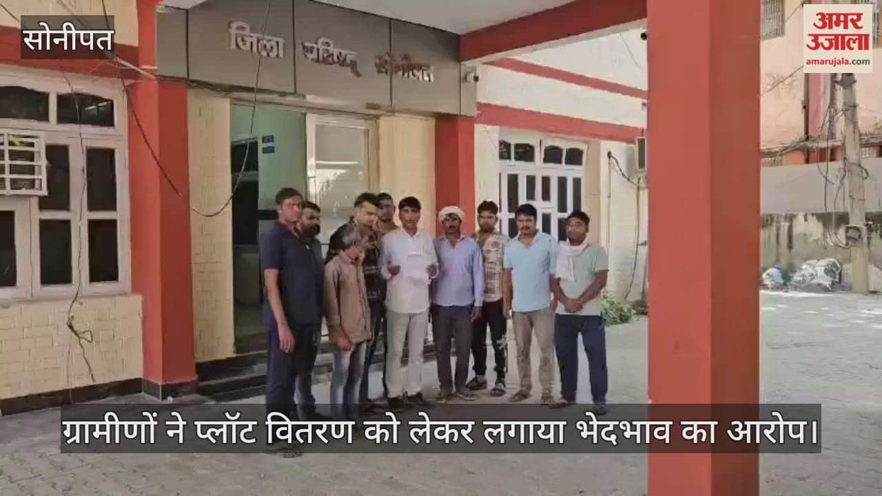 Villagers allege discrimination in plot distribution