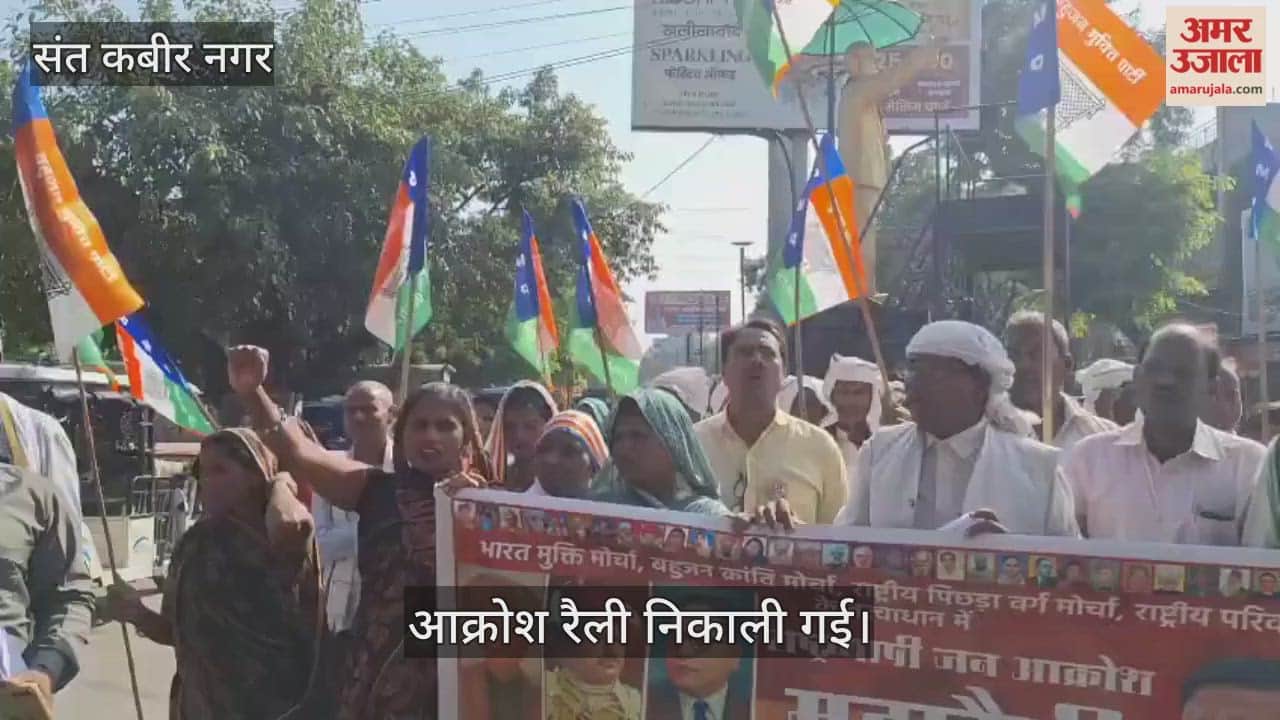 Bharat Mukti Morcha held a rally demanding its fundamental rights and expressed anger.