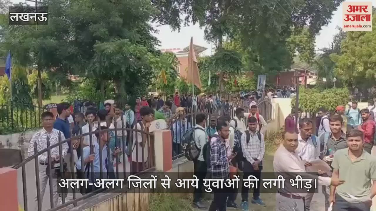 VIDEO: अलीगंज आईटीआई में लगे रोजगार मेले में अलग-अलग जिलों से आये युवाओं की लगी भीड़