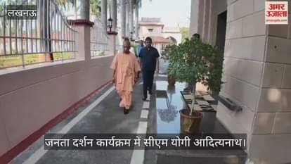 जनता दर्शन में सीएम योगी, बोले- जन-जन की सेवा, सुरक्षा और सम्मान ही सरकार का ध्येय