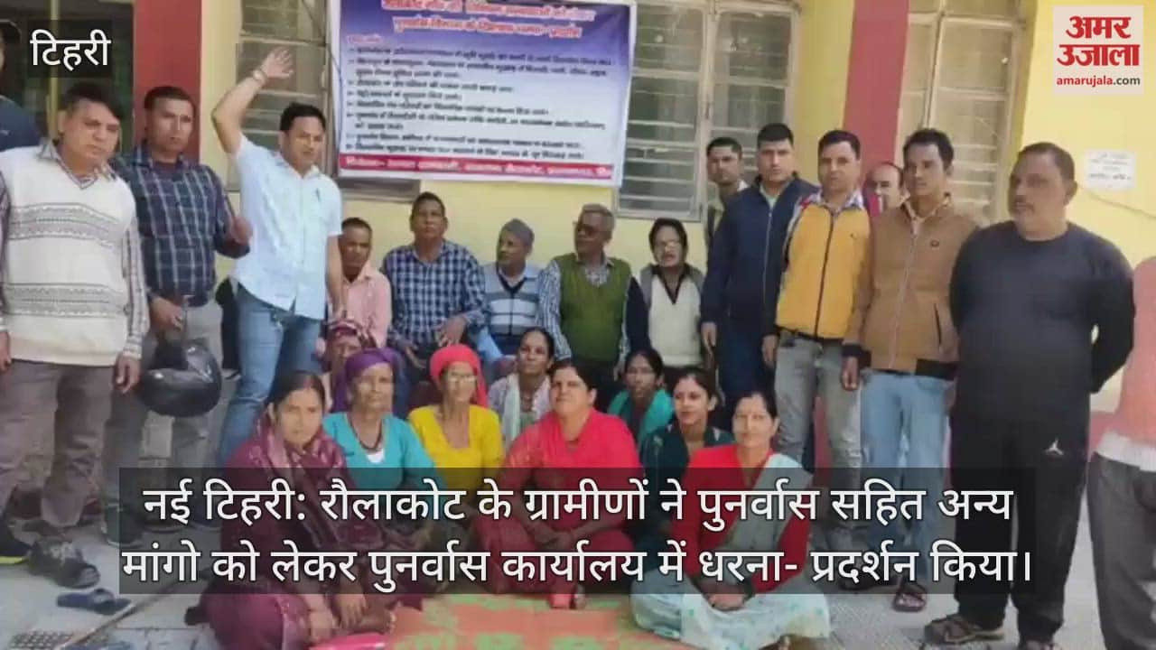 The villagers of Raulakot staged a sit-in protest demanding rehabilitation and other demands.