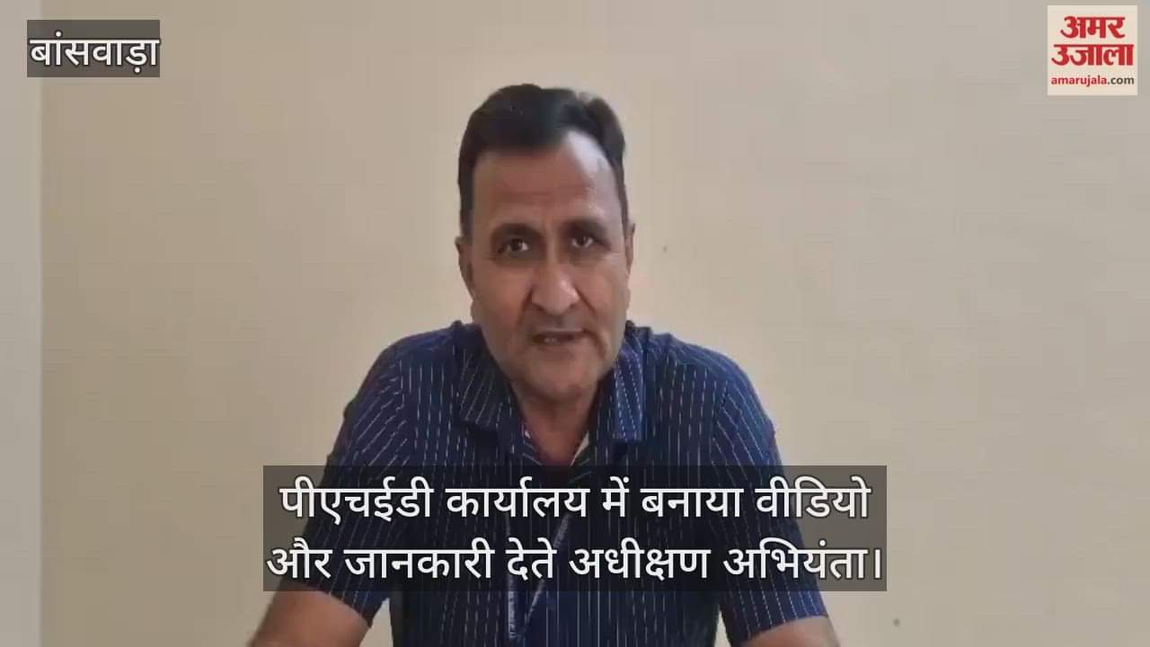 Banswara News: Liquor party busted at PHED office, officer calls police raid