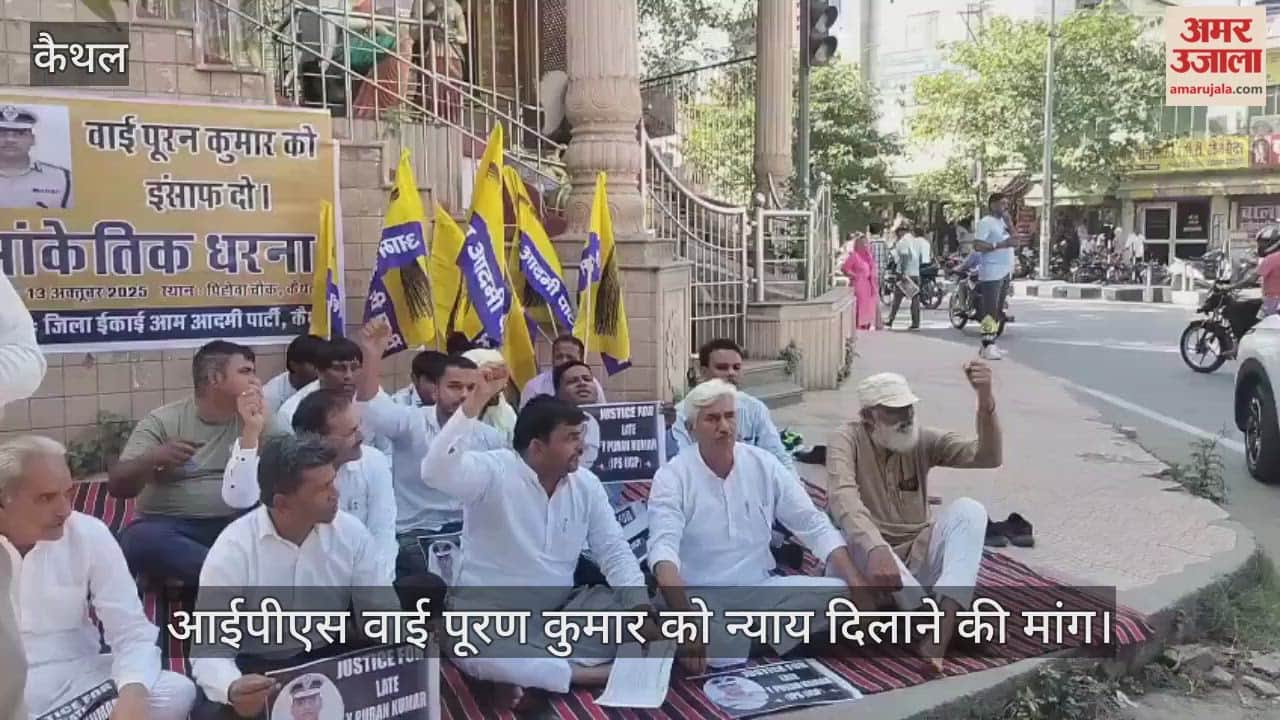 Aam Aadmi Party Protest in ADGP Suicide case