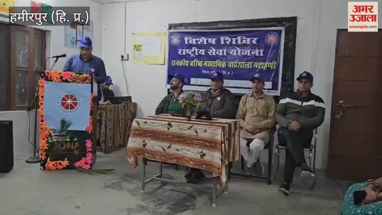 Hamirpur NSS camp organised in Government Senior Secondary School Matahani