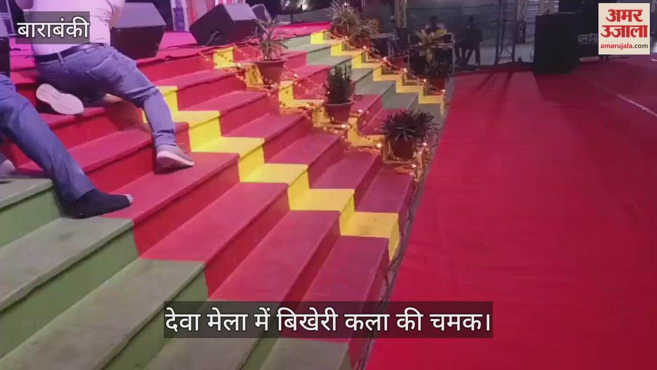 VIDEO: डीएम की बेटी नव्या ने देवा मेला में बिखेरी कला की चमक