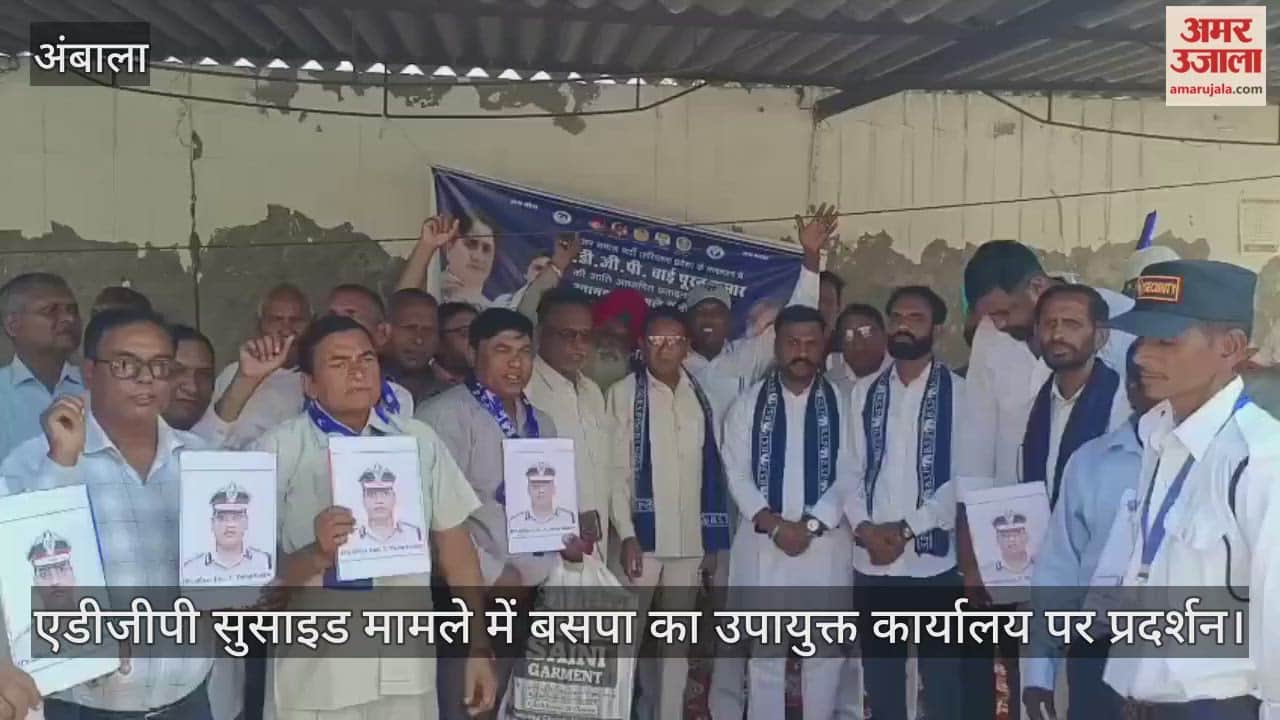 BSP protests at Deputy Commissioner office in ADGP suicide case