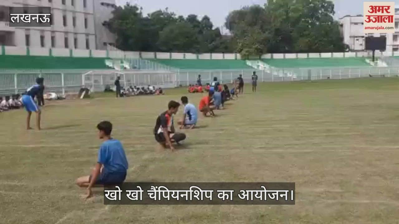VIDEO: खो खो चैंपियनशिप का आयोजन