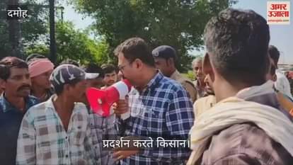 Damoh News: Farmers upset over not getting fertilizers blocked Damoh Batiagarh road