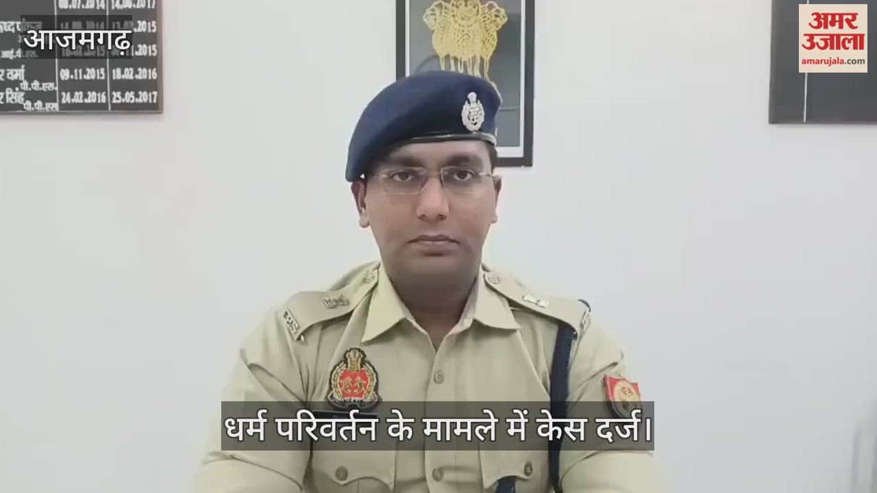 Police Case filed against six for offering inducement to convert religion in Azamgarh