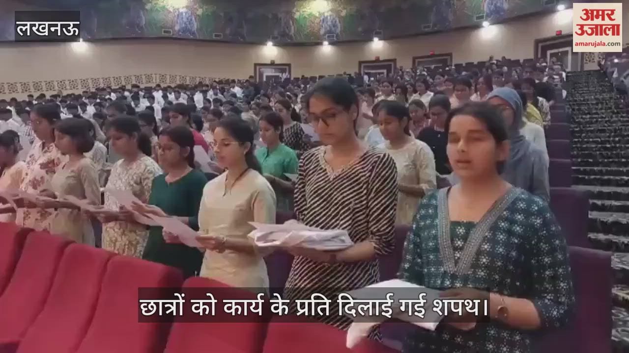 VIDEO : केजीएमयू: नए बैच के छात्रों को कार्य के प्रति दिलाई गई शपथ, कुलपति ने किया संबोधित