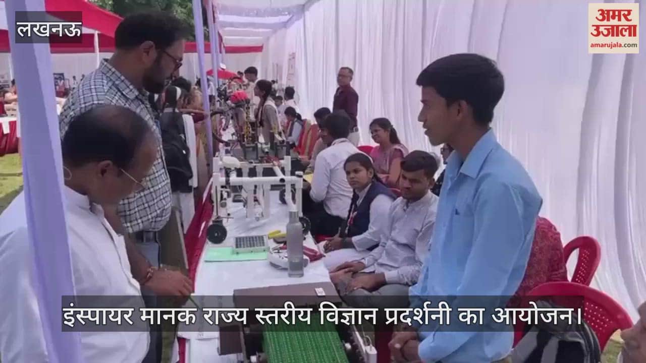 VIDEO : तीन दिवसीय इंस्पायर मानक राज्य स्तरीय विज्ञान प्रदर्शनी का आयोजन