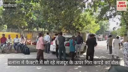 A roll of cloth fell on a worker sleeping in a factory in Balana