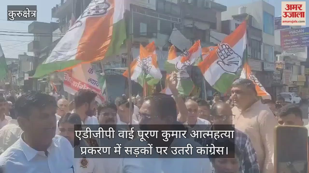 Congress Protest in ADGP Y Puran Kumar suicide case