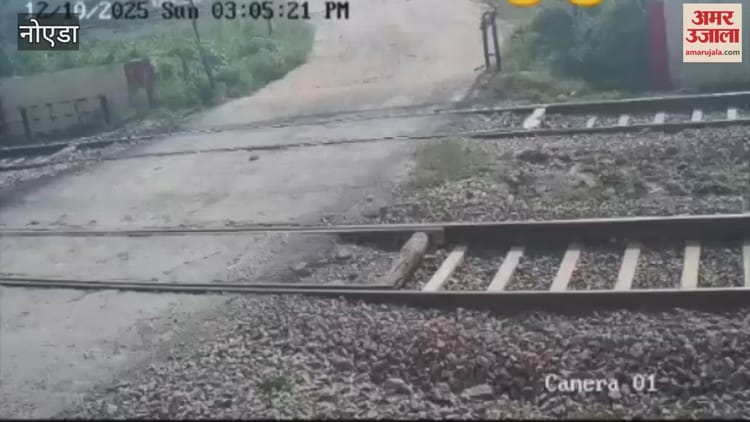 सीसीटीवी वीडियो:एक्सप्रेस ट्रेन की चपेट में आया बाइक चालक, मौत - Youth Dies Hit By Express Train At Near Bodaki Railway Station - Amar Ujala Hindi News Live