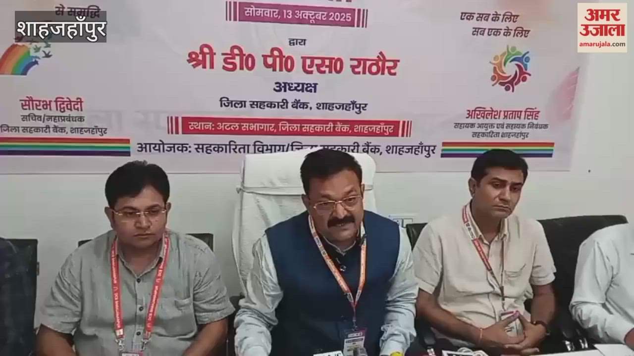 Shahjahanpur topped the state by making 52785 Cooperative members