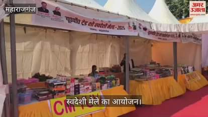 Stall set up in Swadeshi fair, demand for One District One Product