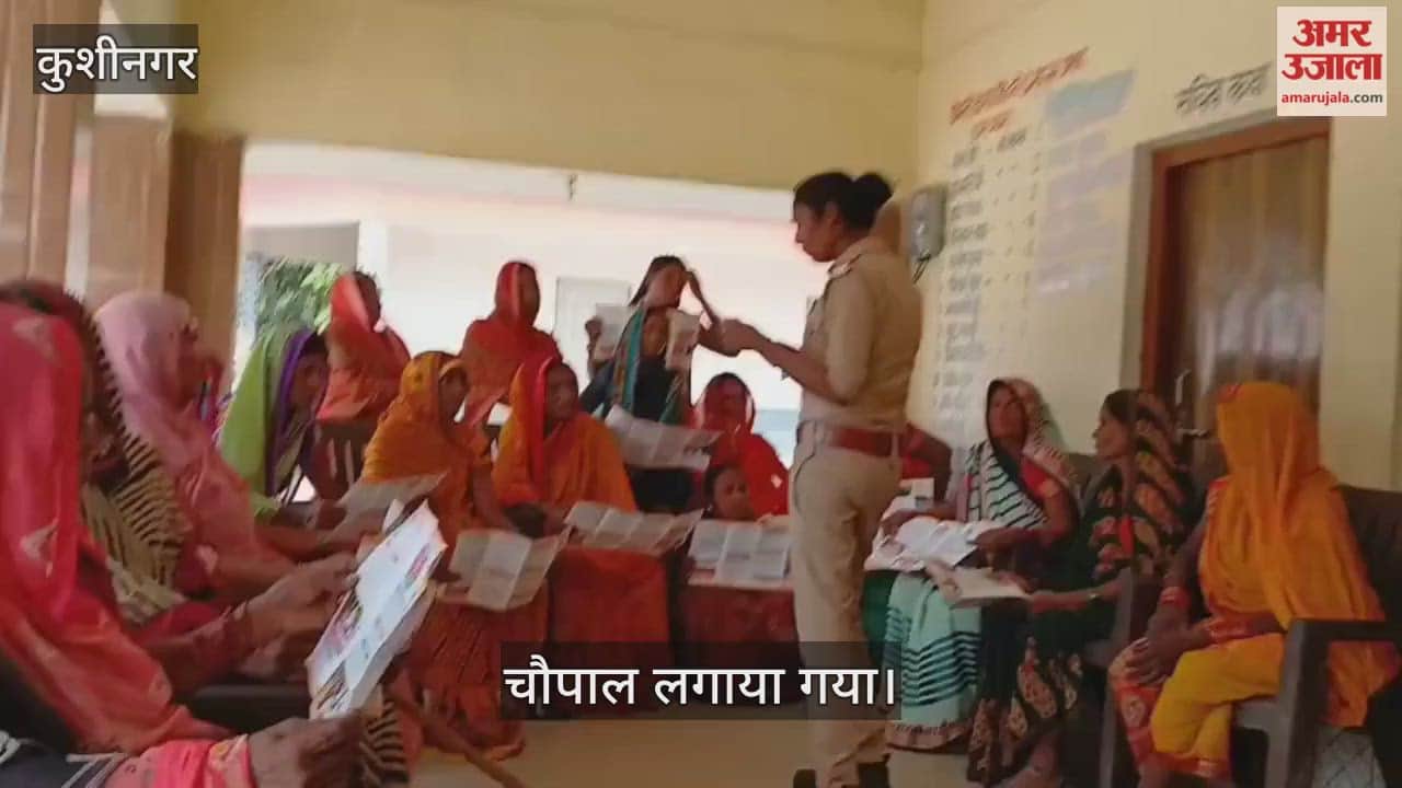 Police organised a Chaupal to make women aware.