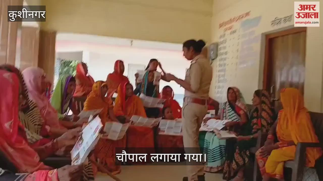 Police organised a Chaupal to make women aware.