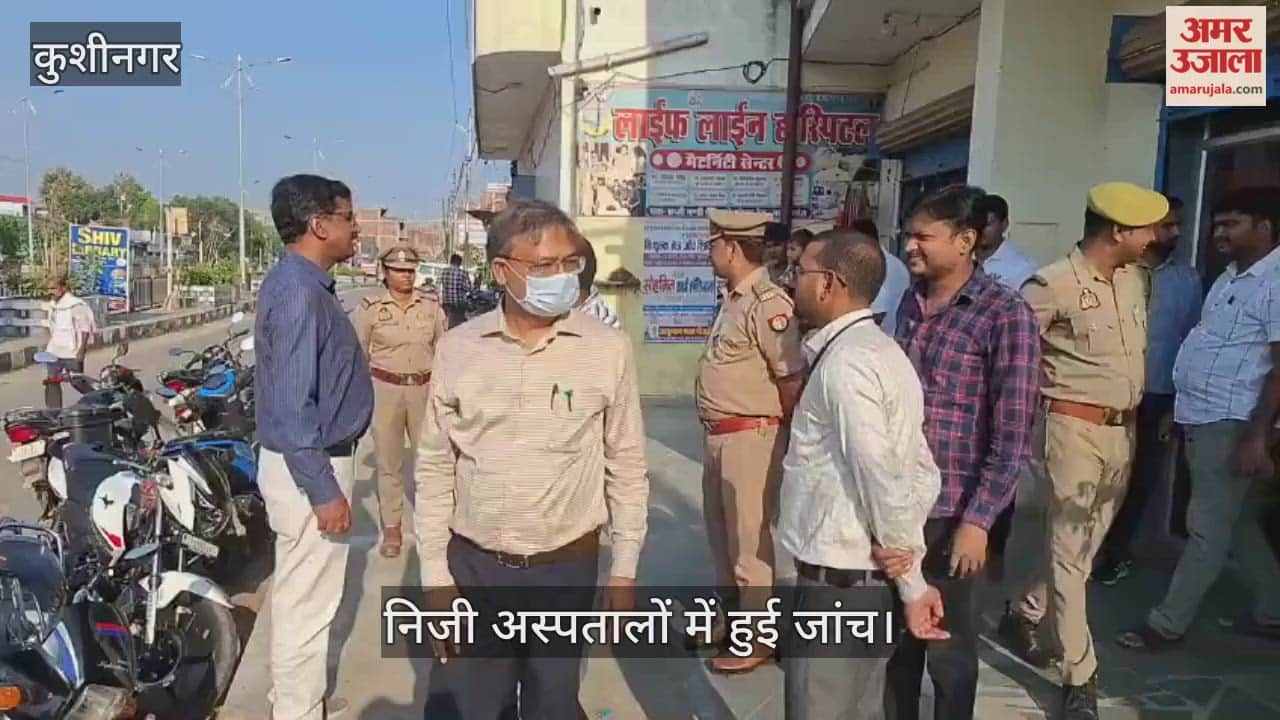 AD Health raided private hospitals, hospitals were inspected