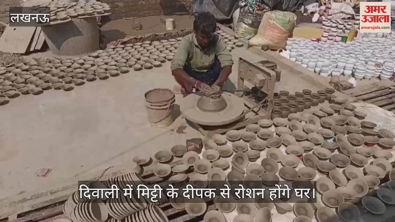Video : दिवाली में मिट्टी के दीपक से रोशन होंगे घर