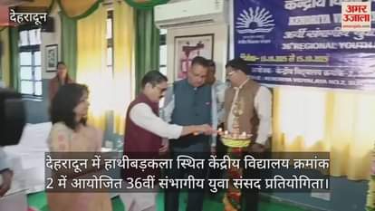 Divisional Youth Parliament Competition organized in Kendriya Vidyalaya No. 2, inaugurated by Ganesh Joshi