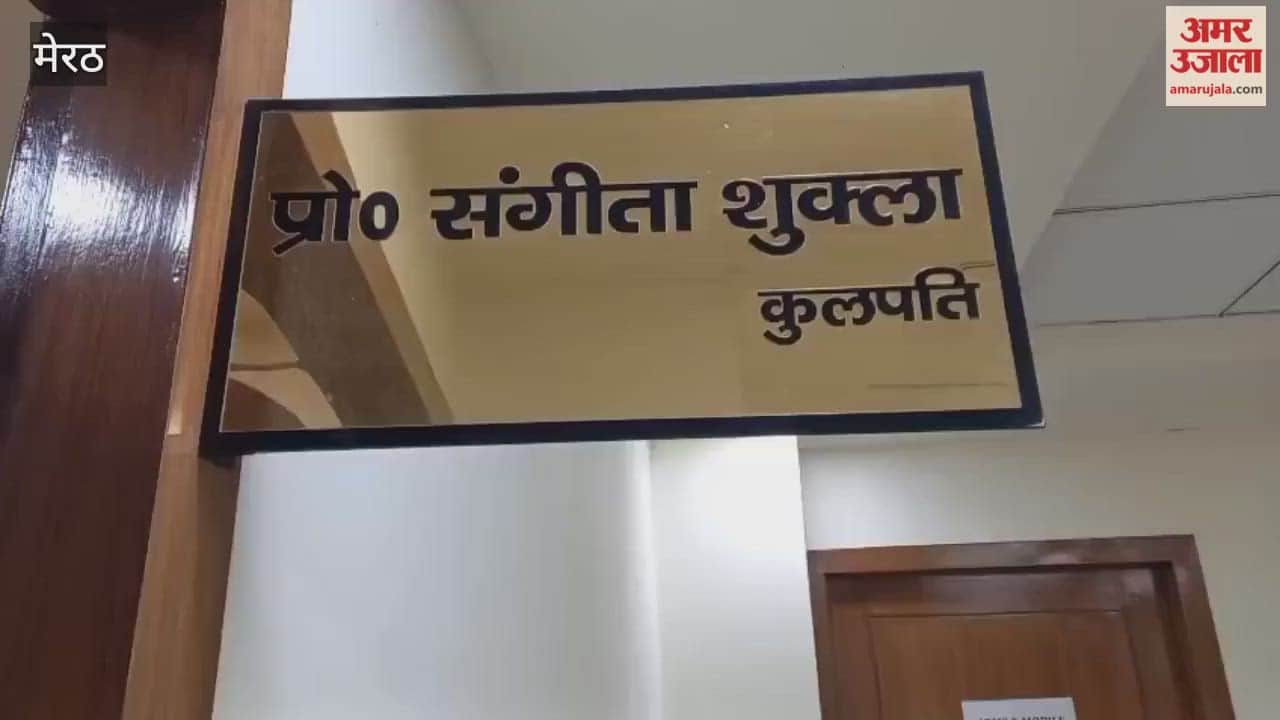 Meerut: CCSU constitutes inquiry committee into petrol bomb case