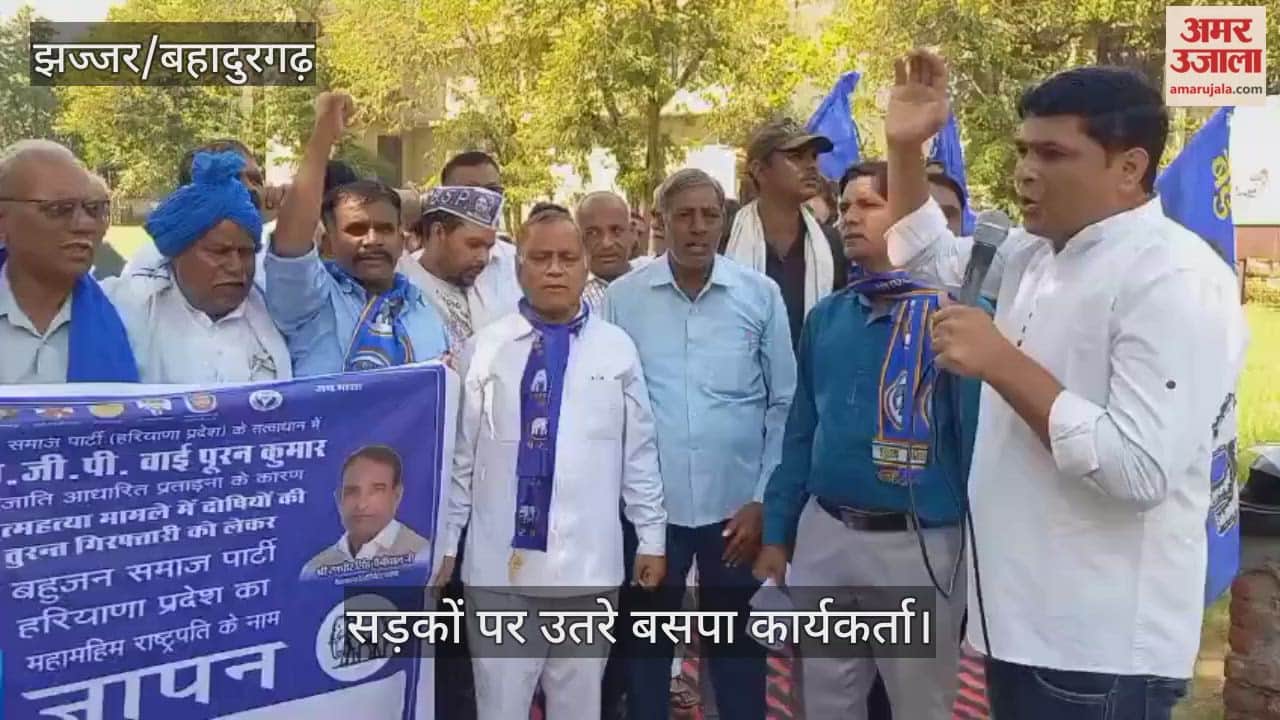 BSP workers took to the streets to demand justice for the IPS officer's family