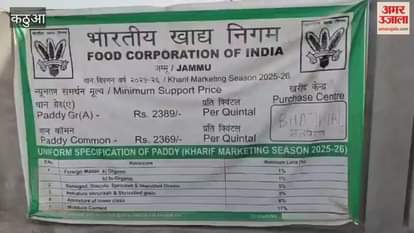 Government paddy procurement begins, farmers show enthusiasm