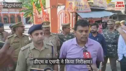 DM-SP inspected security and other preparations before the festival.