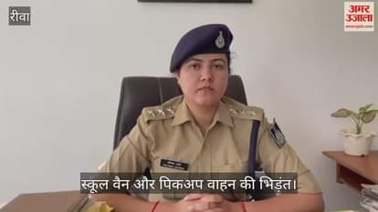 Major accident in Madhi: School children's van collides with pickup, 6 children injured