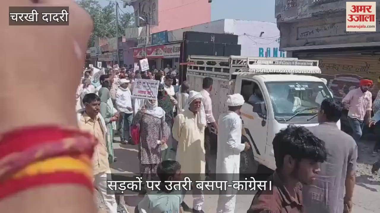 Congress and BSP protest in charkhi Dadri