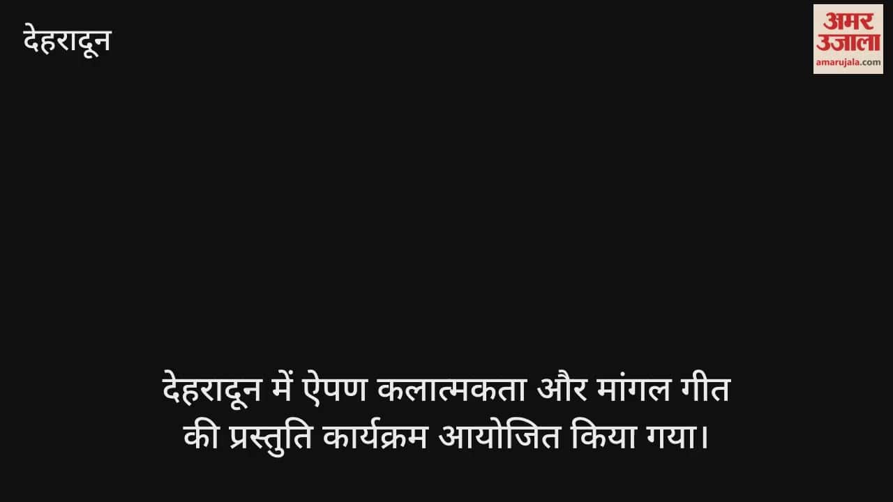 Organized a program of Aipan artistry and Mangal Geet presentation by women