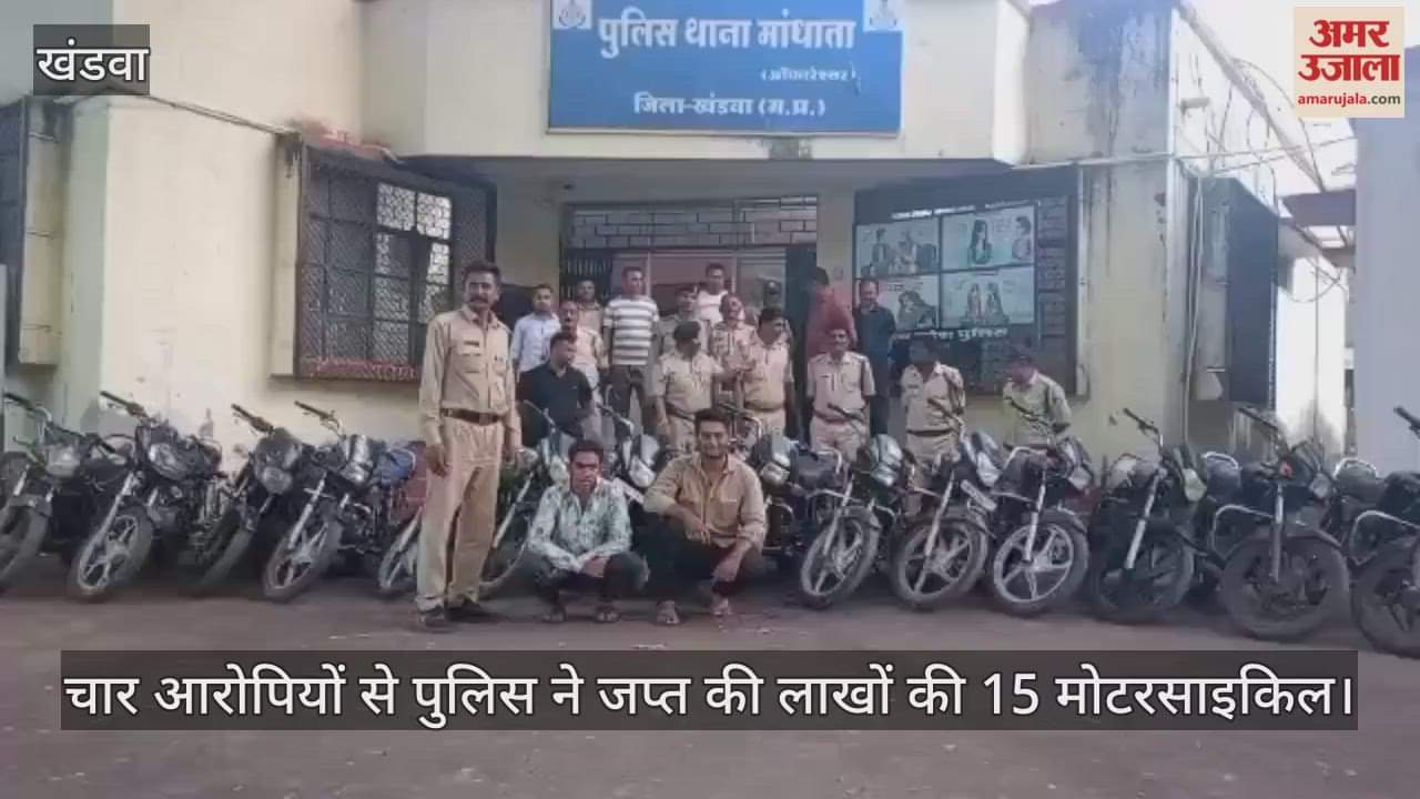 Police seized 15 motorcycles worth lakhs from four accused