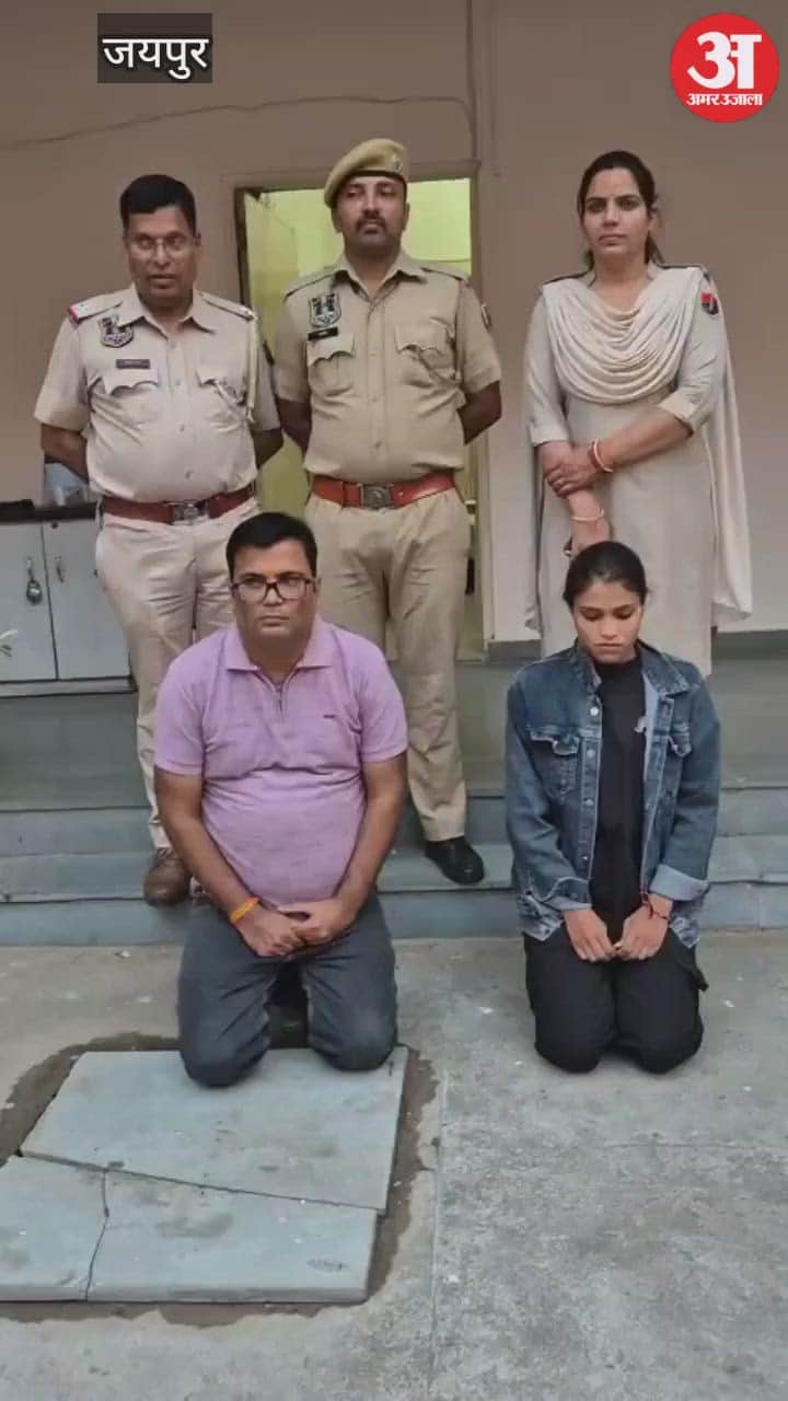 Jaipur News: Two Arrested for Investment Scam, Extorting Millions and Blackmailing Victim with Obscene Video