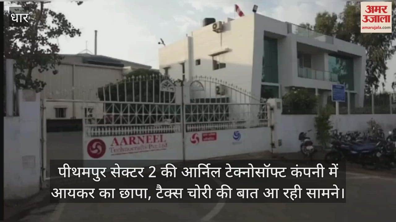 Income Tax Department raided Arnil Technocraft Company in Pithampur.