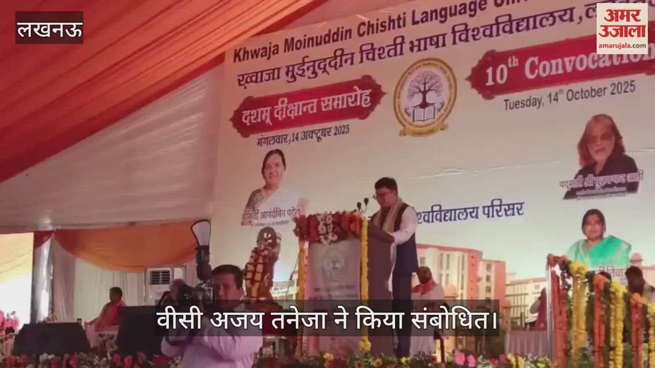 VIDEO : भाषा विश्वविद्यालय का 10वां दीक्षांत समारोह, वीसी अजय तनेजा ने किया संबोधित