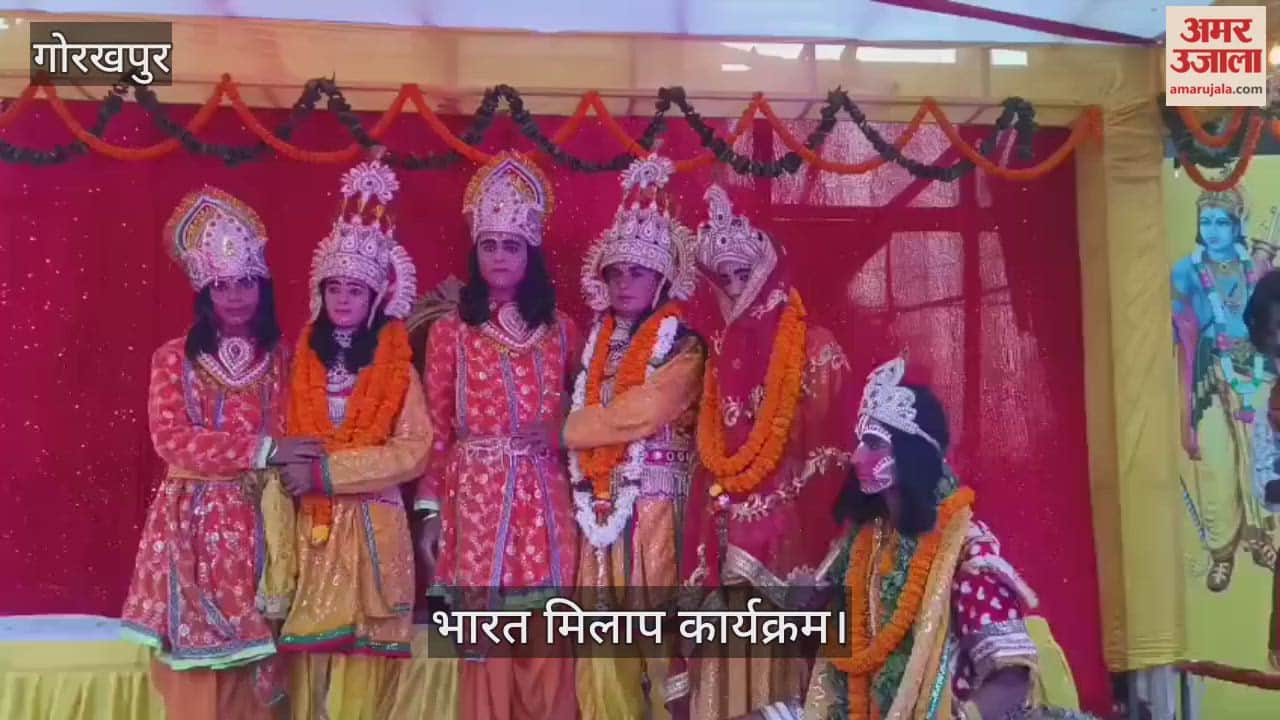 Bharat Milap was celebrated with great pomp and the procession was taken out with great fanfare.