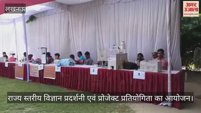 VIDEO: राज्य स्तरीय विज्ञान प्रदर्शनी एवं प्रोजेक्ट प्रतियोगिता का आयोजन