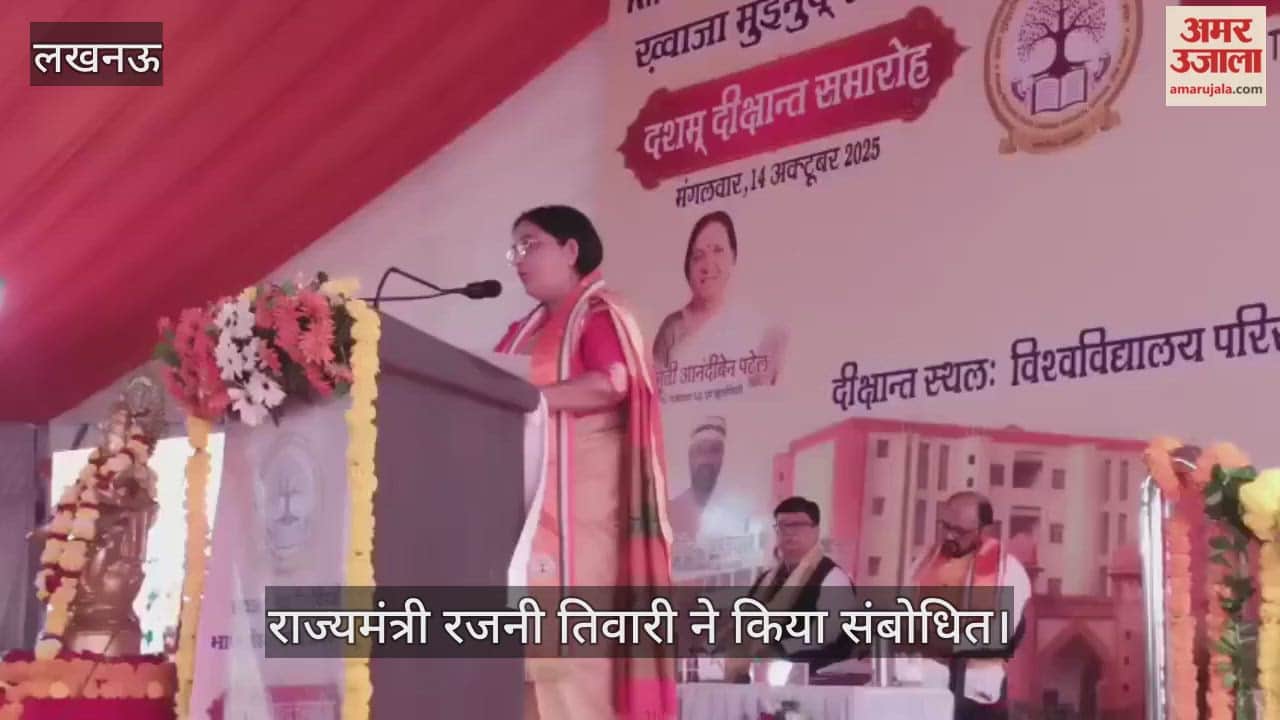 VIDEO: भाषा विश्वविद्यालय का 10वां दीक्षांत समारोह, राज्यमंत्री रजनी तिवारी ने किया संबोधित