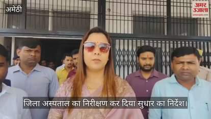 VIDEO: महिला राज्य आयोग ने जिला अस्पताल का निरीक्षण कर दिया सुधार का निर्देश