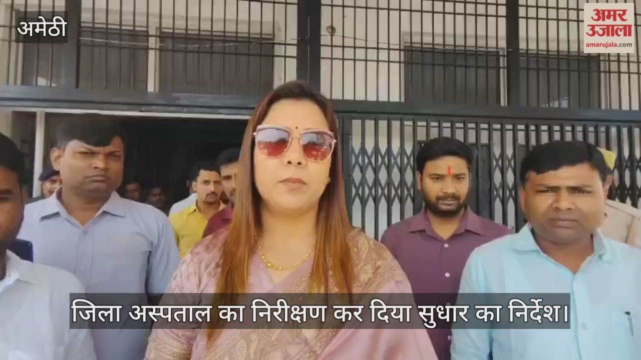 VIDEO: महिला राज्य आयोग ने जिला अस्पताल का निरीक्षण कर दिया सुधार का निर्देश