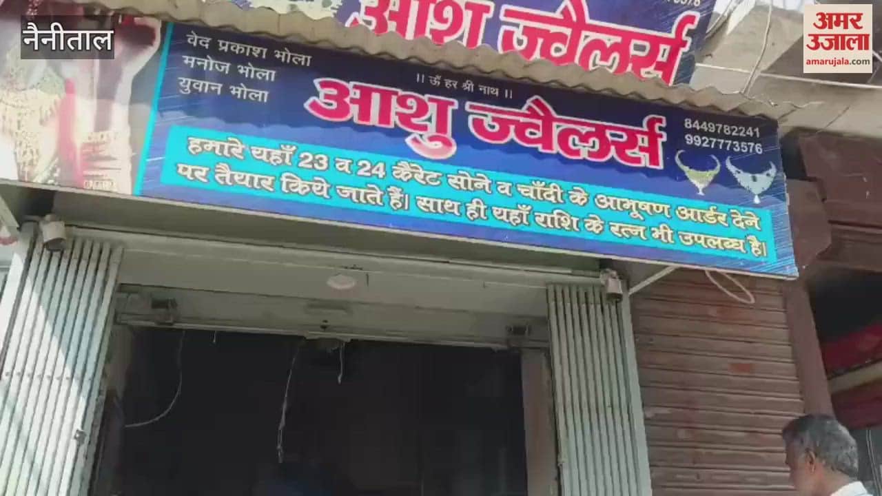 A fire broke out during the melting of gold and destroyed a jeweler shop in haldwani