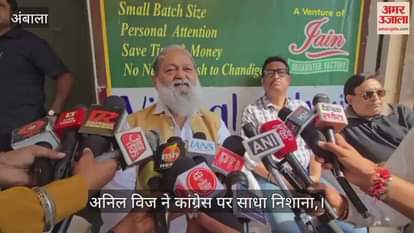 Anil Vij slams Congress