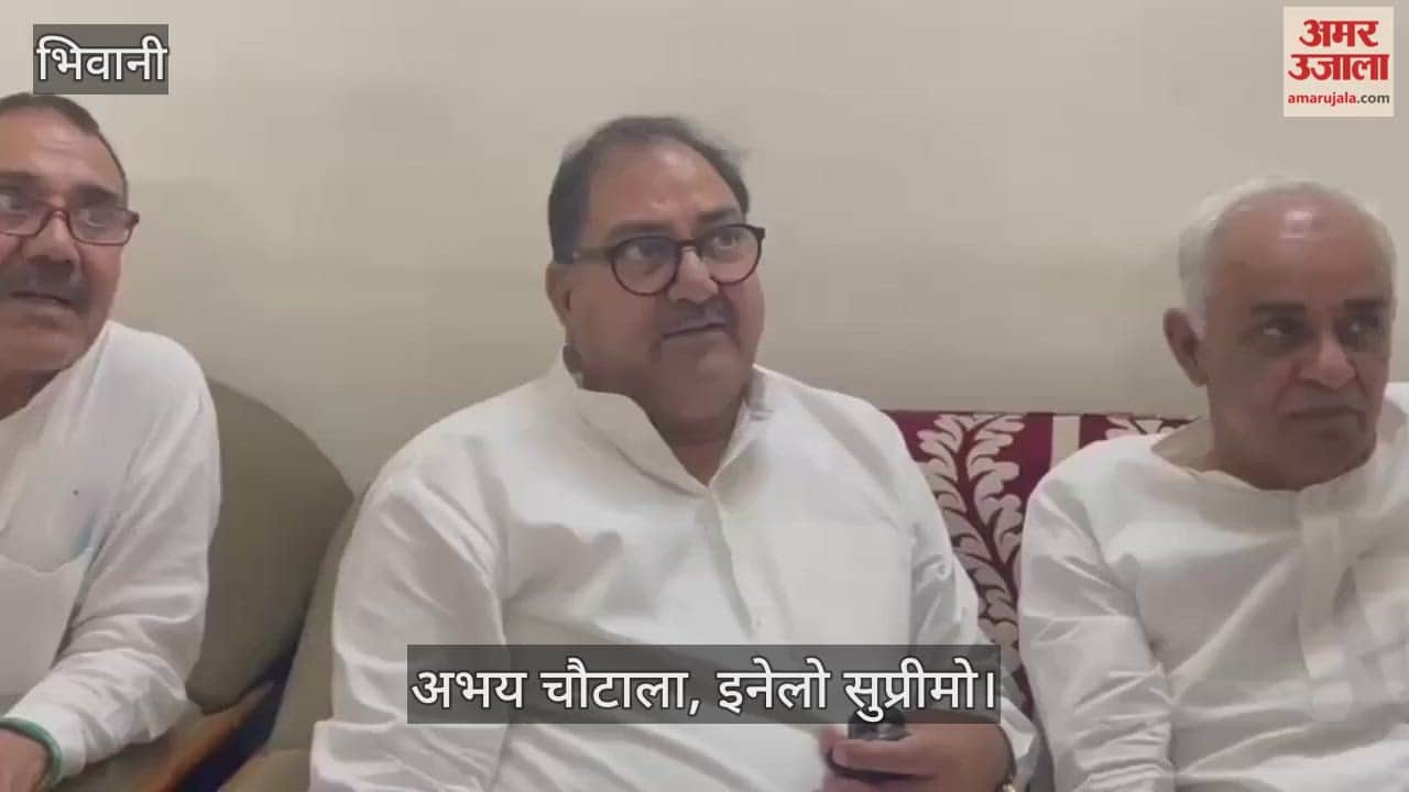 Abhay Singh Chautala Slams BJP in Bhiwani