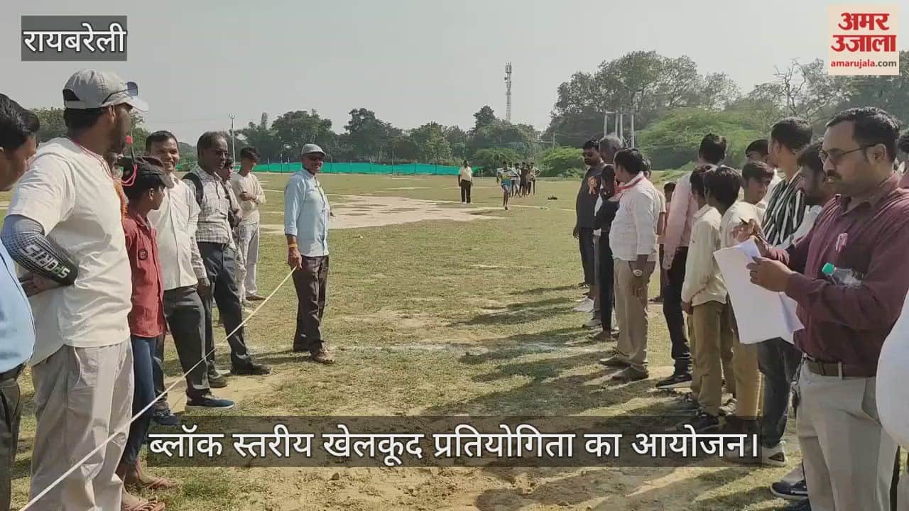 VIDEO: खेलकूद प्रतियोगिता में जीत के लिए बच्चों ने दिखाया दम, पुरस्कार देकर सम्मानित किया गया