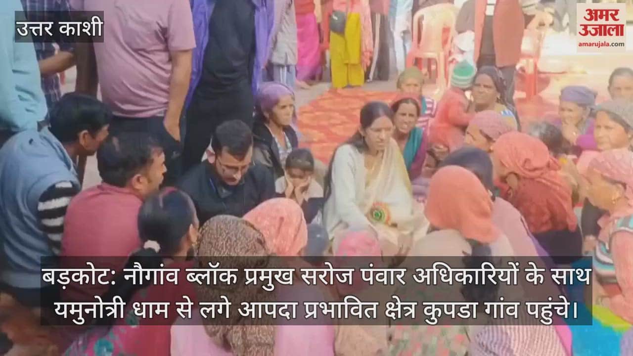 Naugaon Block Chief Saroj Panwar reached the disaster-affected area, villagers expressed their displeasure.