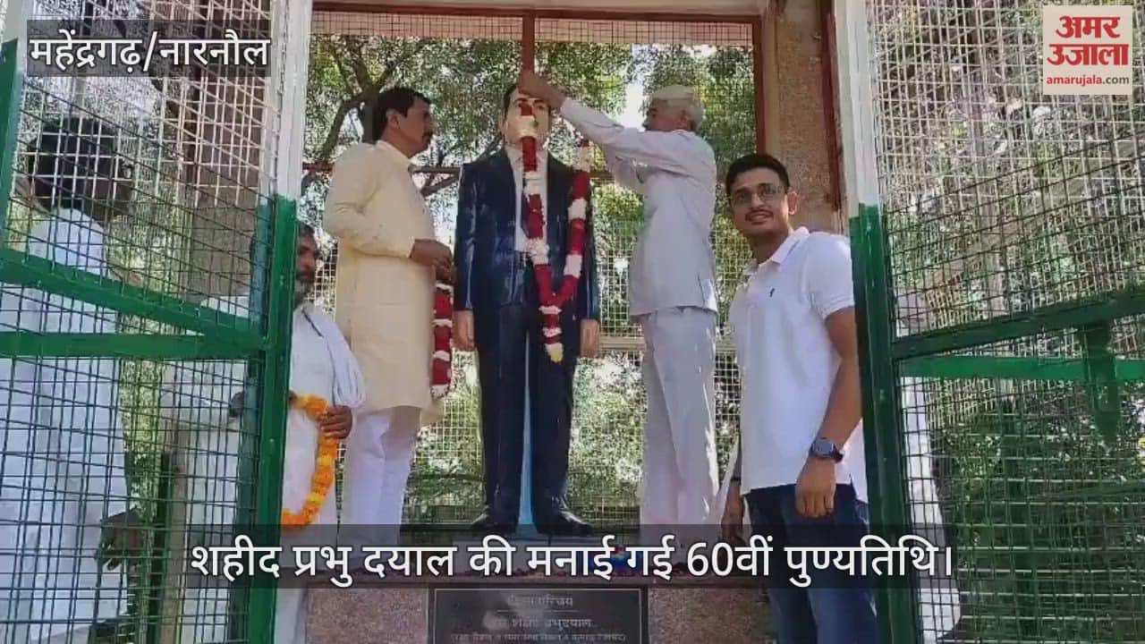 60th death anniversary of martyr Prabhu Dayal