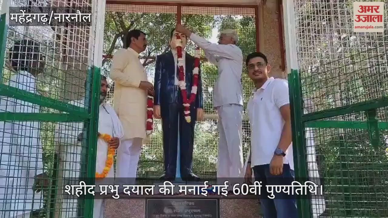 60th death anniversary of martyr Prabhu Dayal