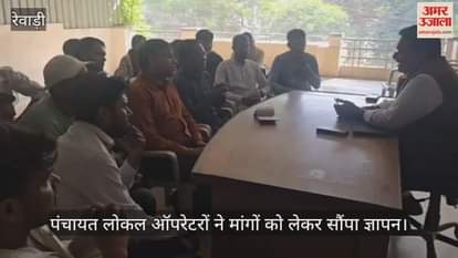 Panchayat local operators submitted a memorandum regarding their demands