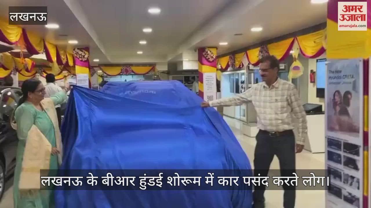 Video : लखनऊ के बीआर हुंडई शोरूम में कार पसंद करते लोग